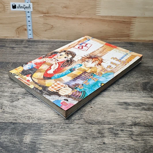 หนังสือ เจ้าหญิงจอมจุ้นกับรักวุ่นๆในวัง เล่ม 2 รูปที่ 3