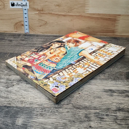 หนังสือ เจ้าหญิงจอมจุ้นกับรักวุ่นๆในวัง เล่ม 3 รูปที่ 3