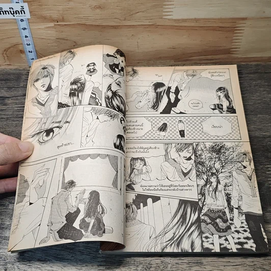 หนังสือ เจ้าหญิงจอมจุ้นกับรักวุ่นๆ ในวัง" (Goong) เล่ม 4 รูปที่ 7