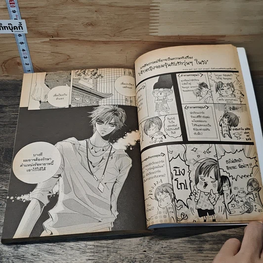 หนังสือ เจ้าหญิงจอมจุ้นกับรักวุ่นๆ ในวัง" (Goong) เล่ม 7 รูปที่ 8