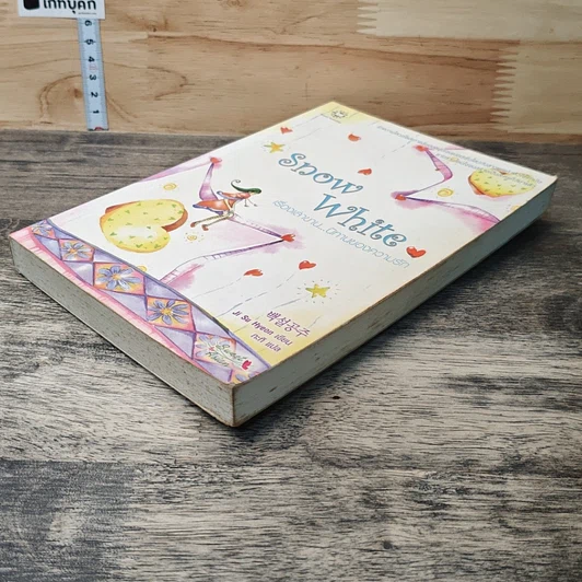 หนังสือ Snow White เรื่องเล่าขาน...นิทานความรัก รูปที่ 3