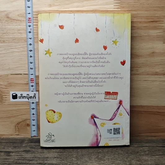 หนังสือ Snow White เรื่องเล่าขาน...นิทานความรัก รูปที่ 5