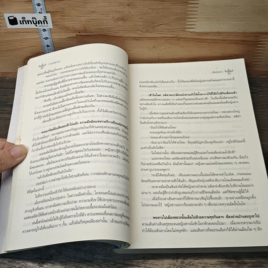 หนังสือ กาลพิภพ รูปที่ 7