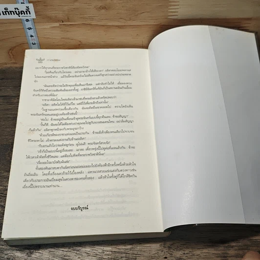 หนังสือ กาลพิภพ รูปที่ 8