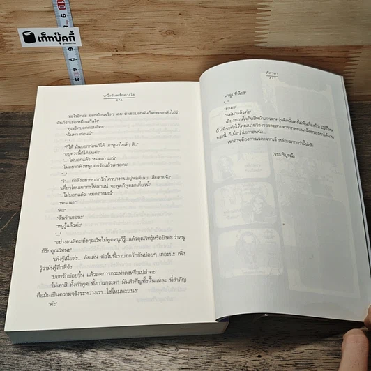 หนังสือ หนึ่งจันทร์กลางใจ รูปที่ 8