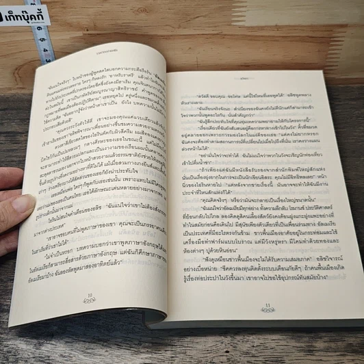 หนังสือ นางบำเรอจำเลยชีค รูปที่ 7