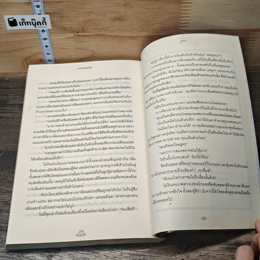 หนังสือ นางบำเรอจำเลยชีค รูปที่ 8