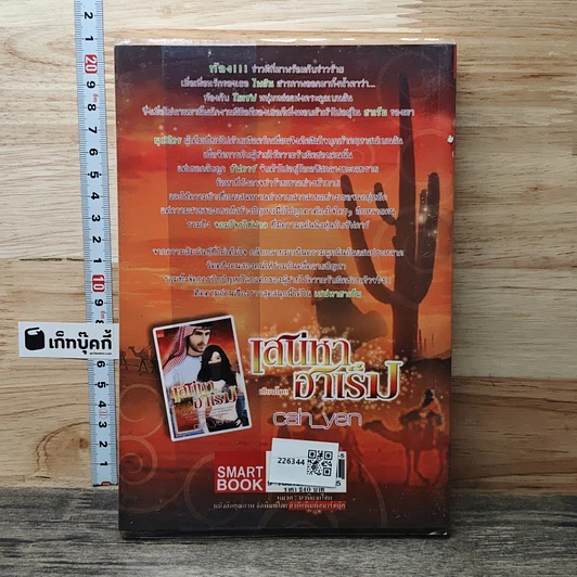 หนังสือ เสน่หาฮาเร็ม รูปที่ 5