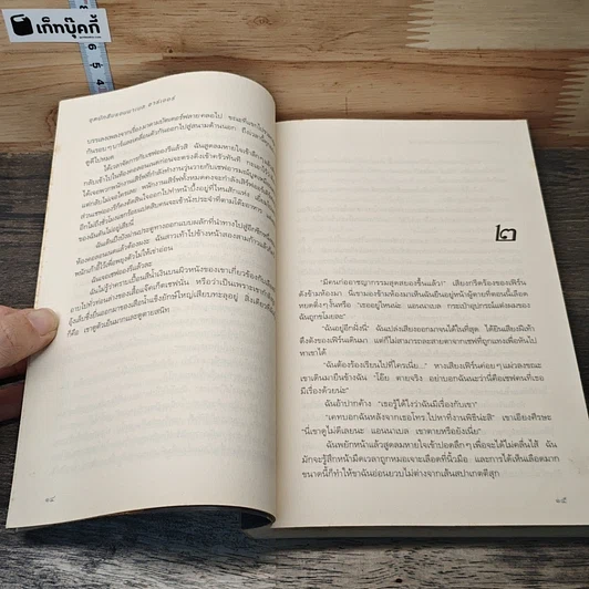 ชุดนักสืบแอนนาเบล อาร์เชอร์ เล่ม 2 ตอน สูตรลับฉบับฆาตกรรม รูปที่ 7