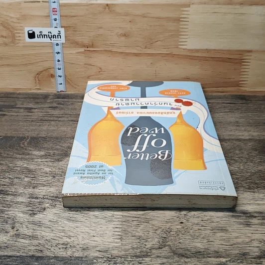หนังสือ ชุดนักสืบแอนนาเบล อาร์เชอร์ ตอน จนกว่าความตายมาพราก รูปที่ 4