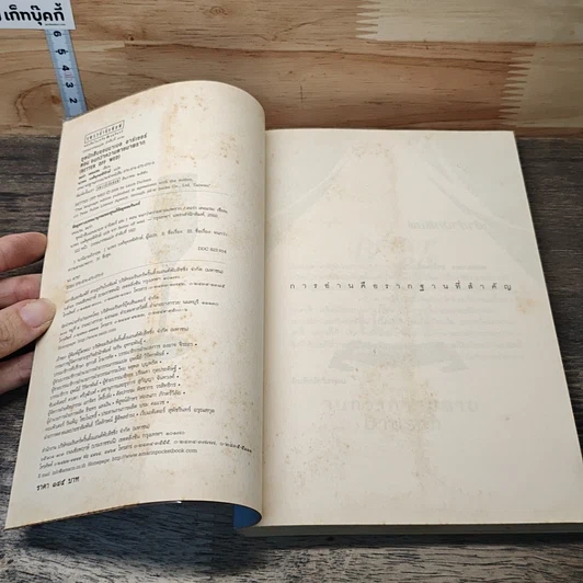 หนังสือ ชุดนักสืบแอนนาเบล อาร์เชอร์ ตอน จนกว่าความตายมาพราก รูปที่ 6