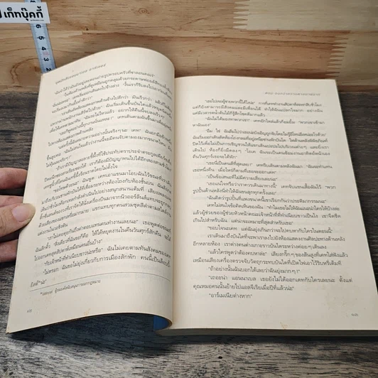 หนังสือ ชุดนักสืบแอนนาเบล อาร์เชอร์ ตอน จนกว่าความตายมาพราก รูปที่ 7