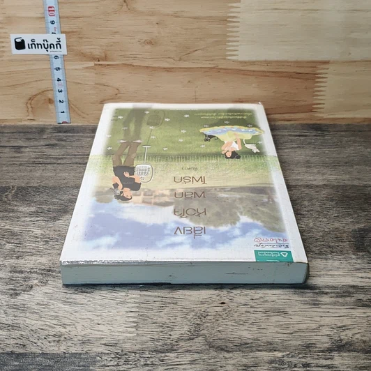 หนังสือ เสี่ยงหัวใจพลิกไพ่รัก รูปที่ 4