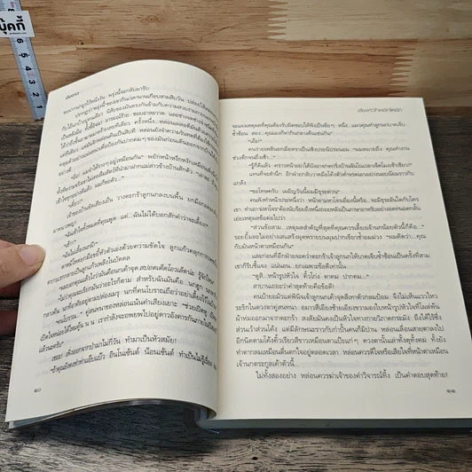 หนังสือ เสี่ยงหัวใจพลิกไพ่รัก รูปที่ 7