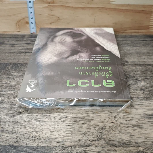 หนังสือ ลาวา ผู้ลี้ภัยสี่ขาจากสมรภูมิแบกแดด รูปที่ 4
