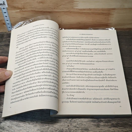 หนังสือ ลาวา ผู้ลี้ภัยสี่ขาจากสมรภูมิแบกแดด รูปที่ 7