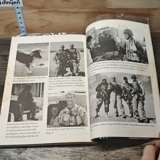 หนังสือ ลาวา ผู้ลี้ภัยสี่ขาจากสมรภูมิแบกแดด รูปที่ 8