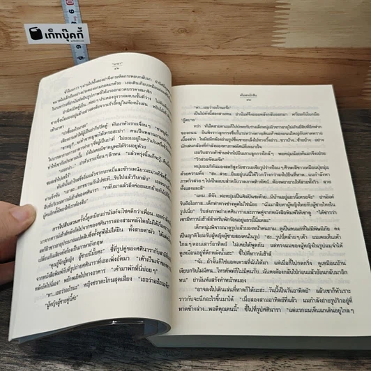 หนังสือ สโมสรนักสืบ รูปที่ 8