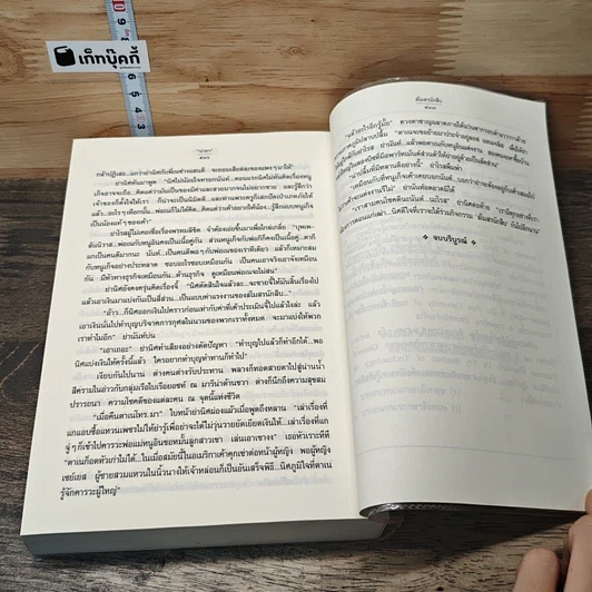หนังสือ สโมสรนักสืบ รูปที่ 9