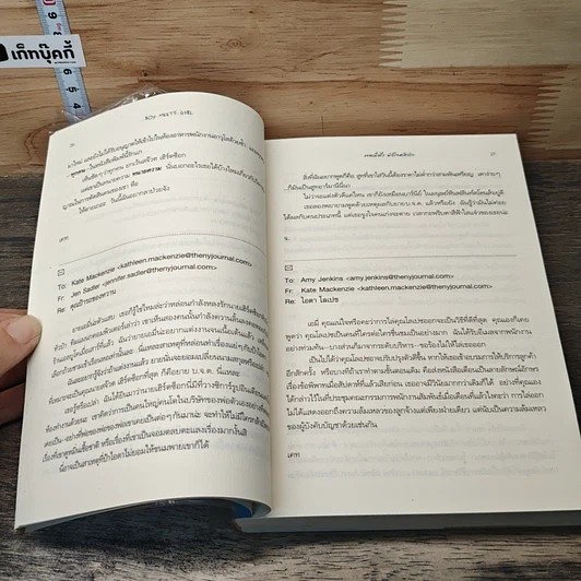 เจอเมื่อไรหัวใจคลิกรัก รูปที่ 7