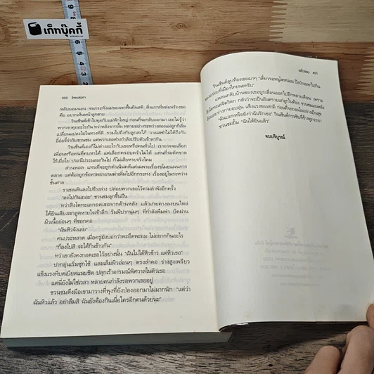หนังสือ โหยเสน่หา THE LION PRINCE รูปที่ 8
