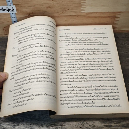 หนังสือ หนี้ร้อนซ่อนสวาท รูปที่ 7