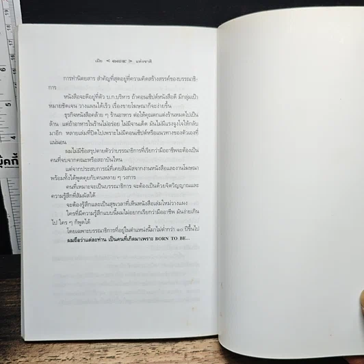 เมียแห่งชาติ รูปที่ 9
