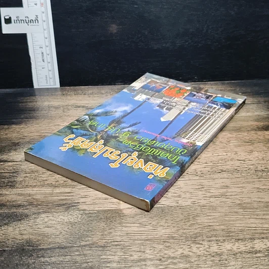 ท่องยุโรปสุดขั้ว ไกด์เพื่อชีวิต ขับลุยเดี่ยว 9 ประเทศ รูปที่ 5