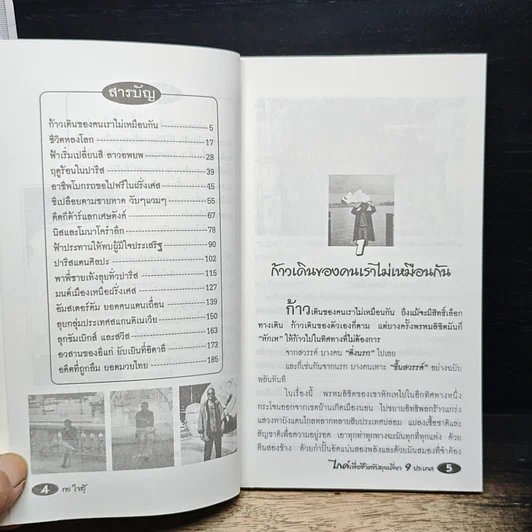 ท่องยุโรปสุดขั้ว ไกด์เพื่อชีวิต ขับลุยเดี่ยว 9 ประเทศ รูปที่ 7