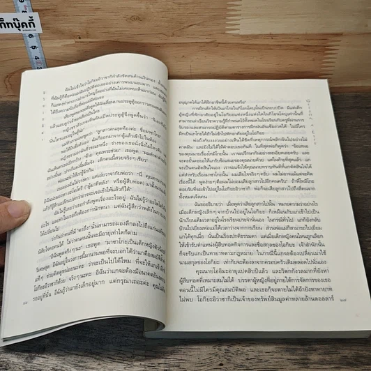 หนังสือ ชีวิตเกอิชา Geisha A Life รูปที่ 8