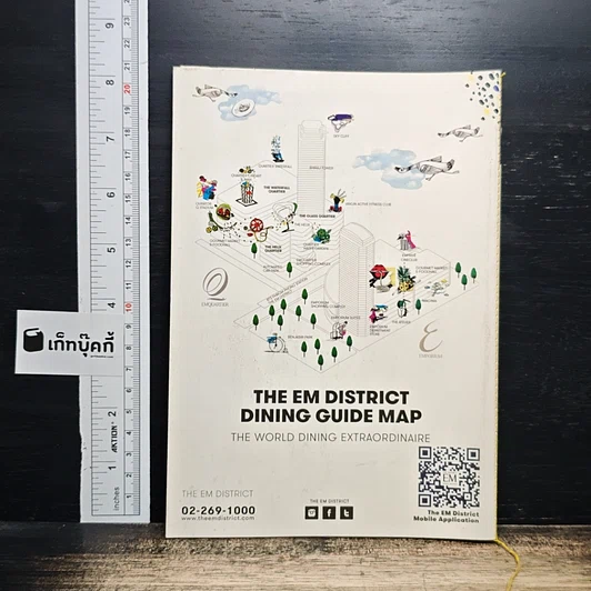 Directory Dining Guide : The World Dining Extraordinaire รูปที่ 2
