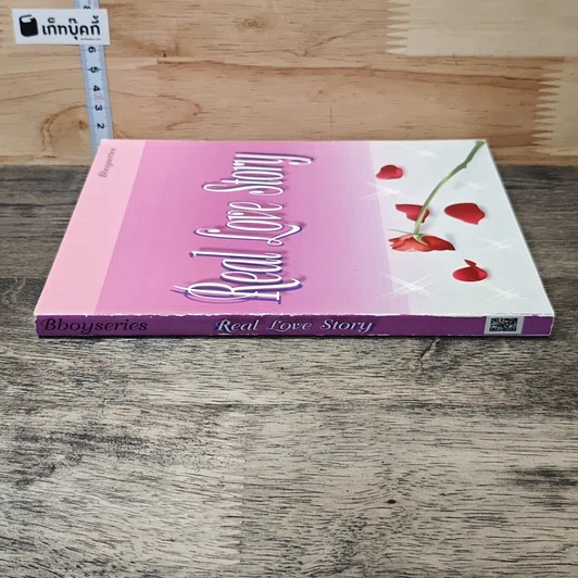 หนังสือ Real Love Story รูปที่ 2