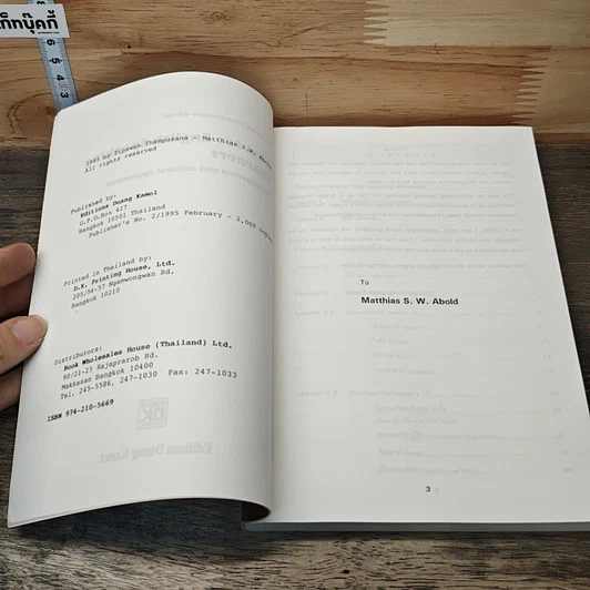 หนังสือ Thai for English Speaking Learners รูปที่ 6