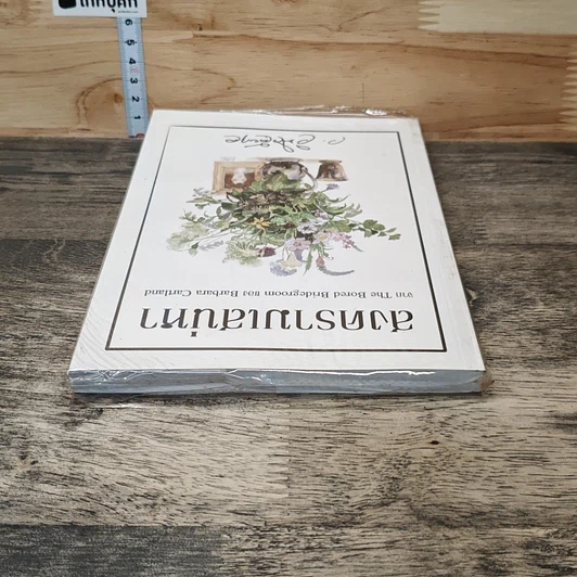 หนังสือ สงครามเสน่หา รูปที่ 4