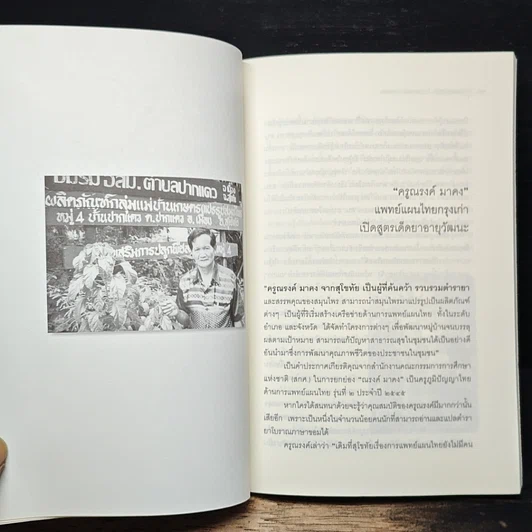 เปรียบเทียบไข ใช้ตัวเองเพื่อเปล่งแสง รูปที่ 8