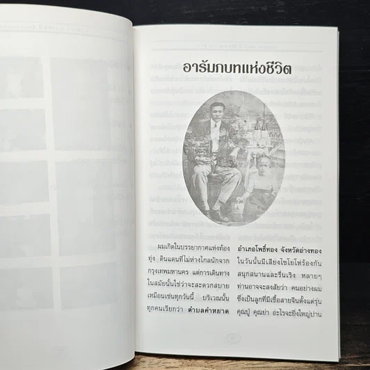 เอดส์ มะเร็ง ผมว่าหายก็ต้องหายสิ รูปที่ 9