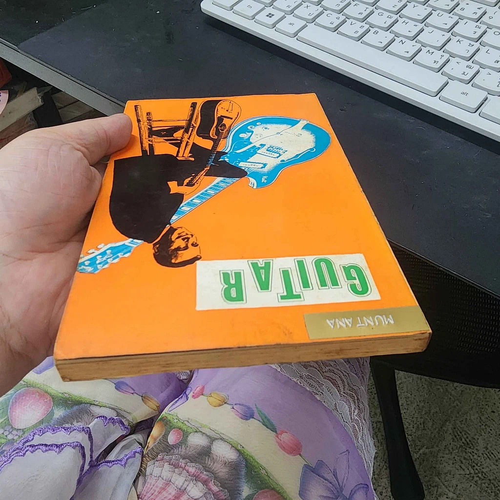 หนังสือ GUITAR No.1 รูปที่ 5