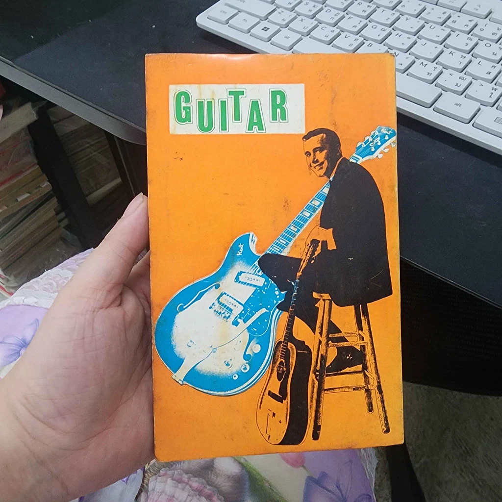 หนังสือ GUITAR No.1 รูปที่ 6