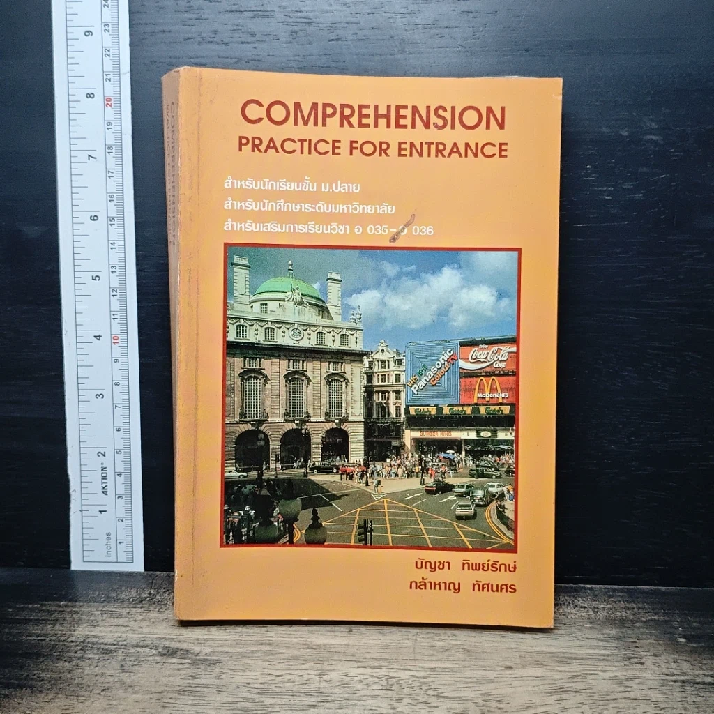 Comprehension Practice For Entrance รูปที่ 1