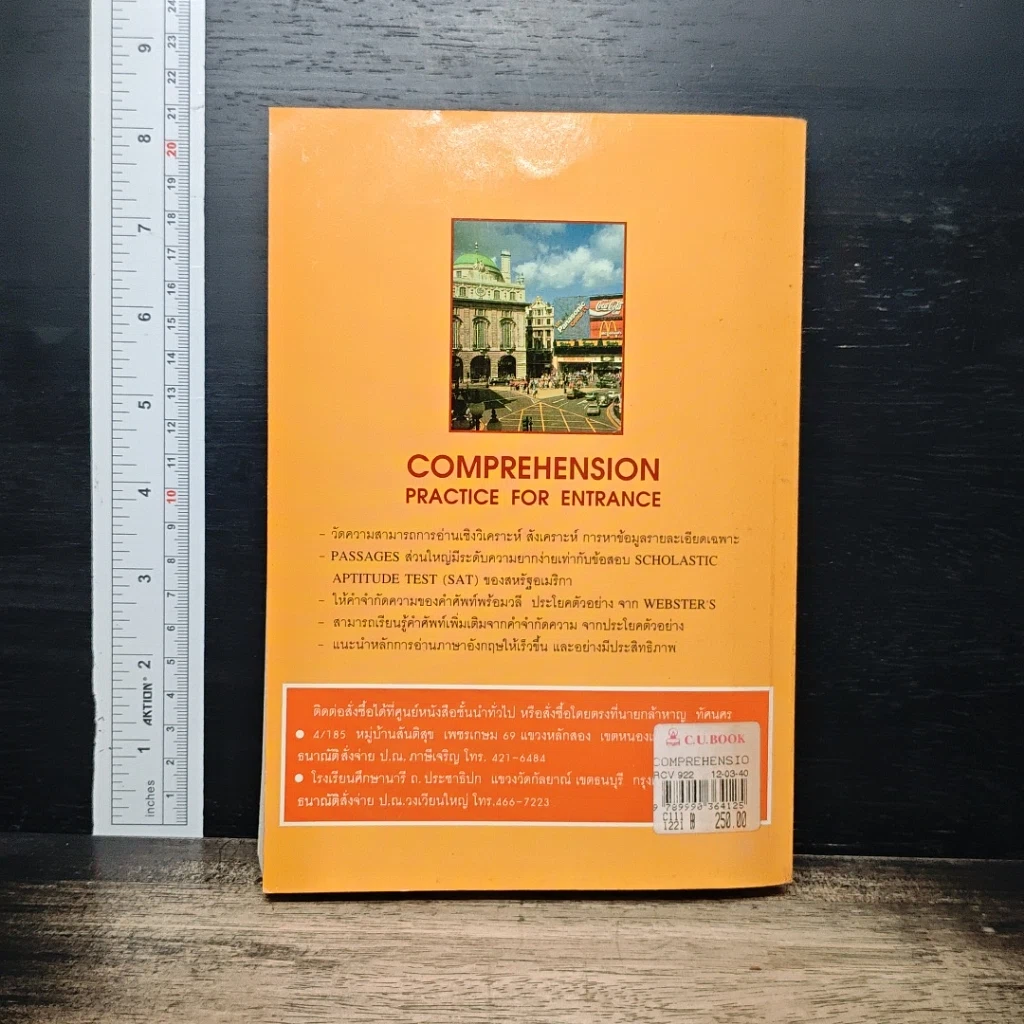 Comprehension Practice For Entrance รูปที่ 2