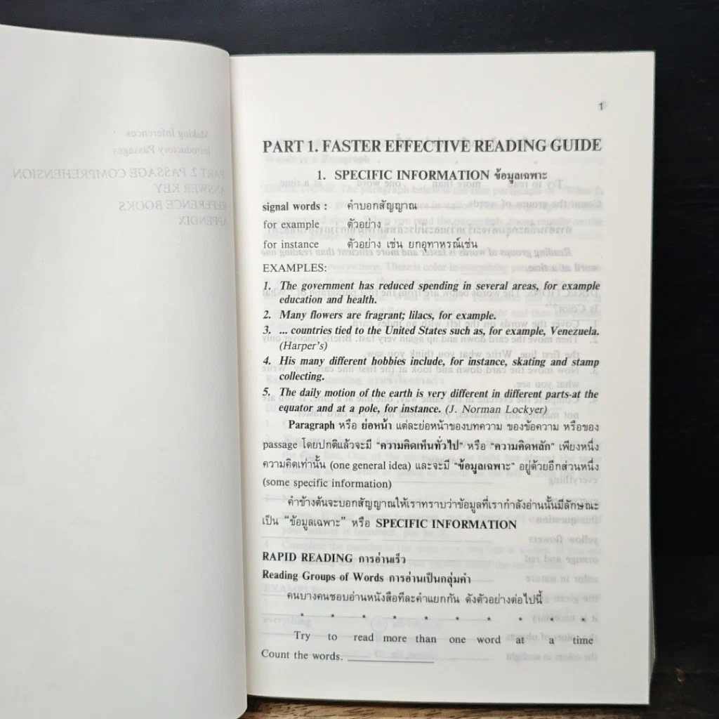 Comprehension Practice For Entrance รูปที่ 9