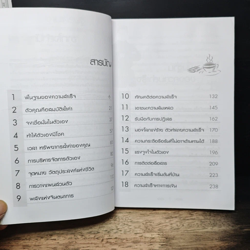 ฐานเศรษฐี รูปที่ 7