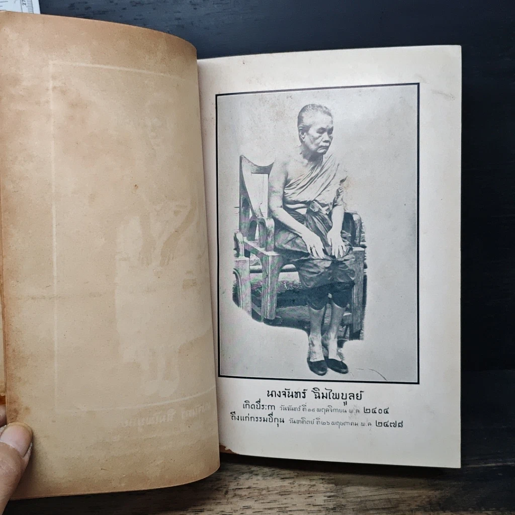 ปฐมสมโพธิกถา รูปที่ 8