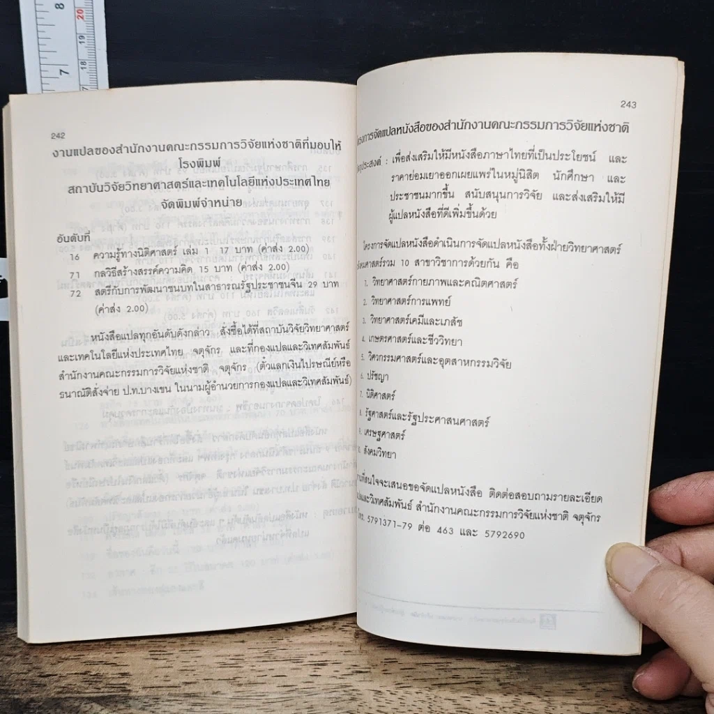 โลก ภายใต้สงครามปรมาณู รูปที่ 9