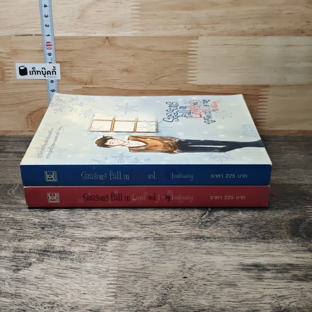 หนังสือ Seasons fall in Love ปฏิบัติการรักต่างฤดู 2 เล่มจบ รูปที่ 3