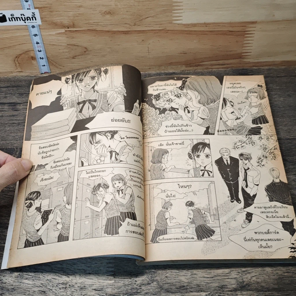 หนังสือ เจ้าหญิงจอมจุ้นกับรักวุ่นๆ ในวัง" (Goong) เล่ม 1 รูปที่ 7