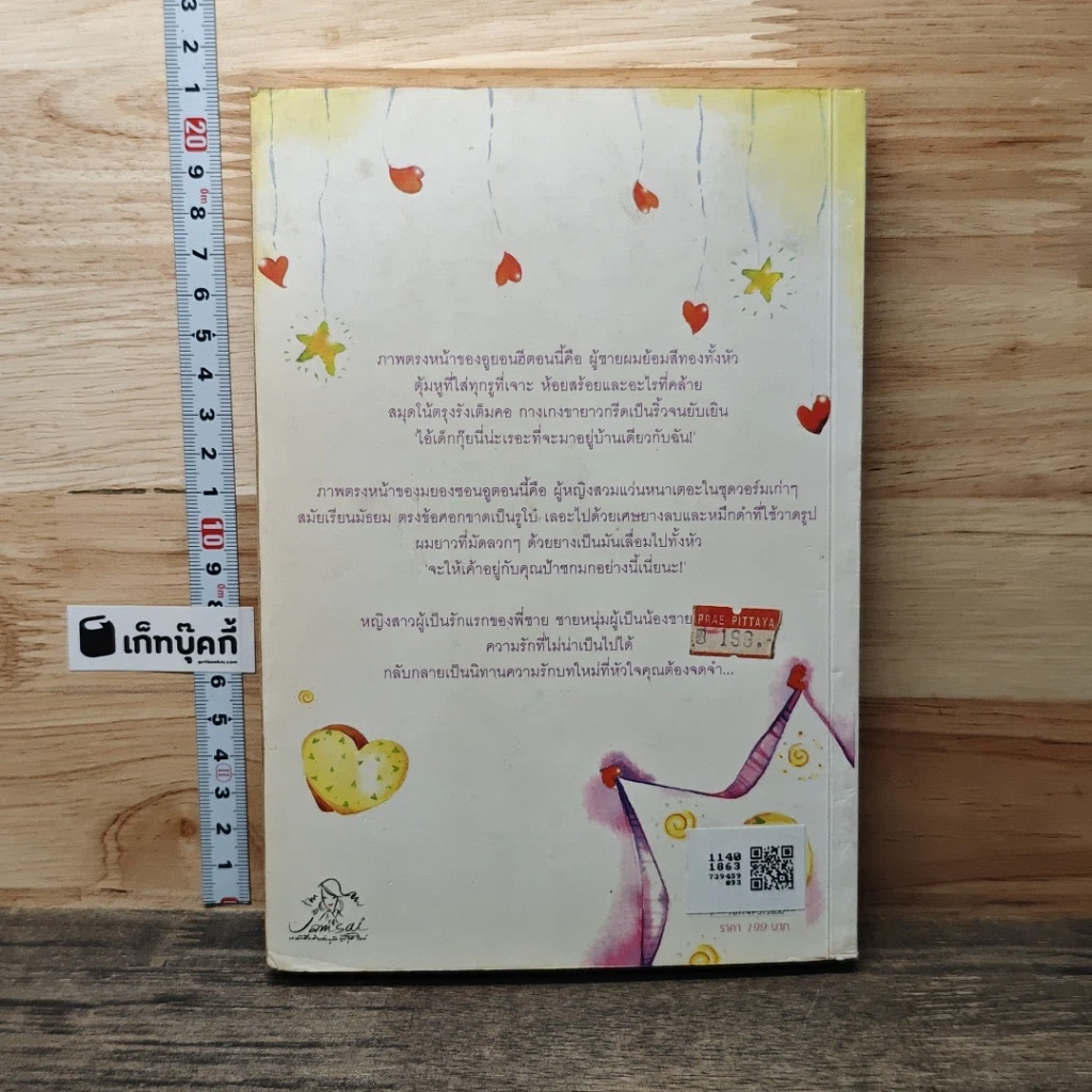 หนังสือ Snow White เรื่องเล่าขาน...นิทานความรัก รูปที่ 5