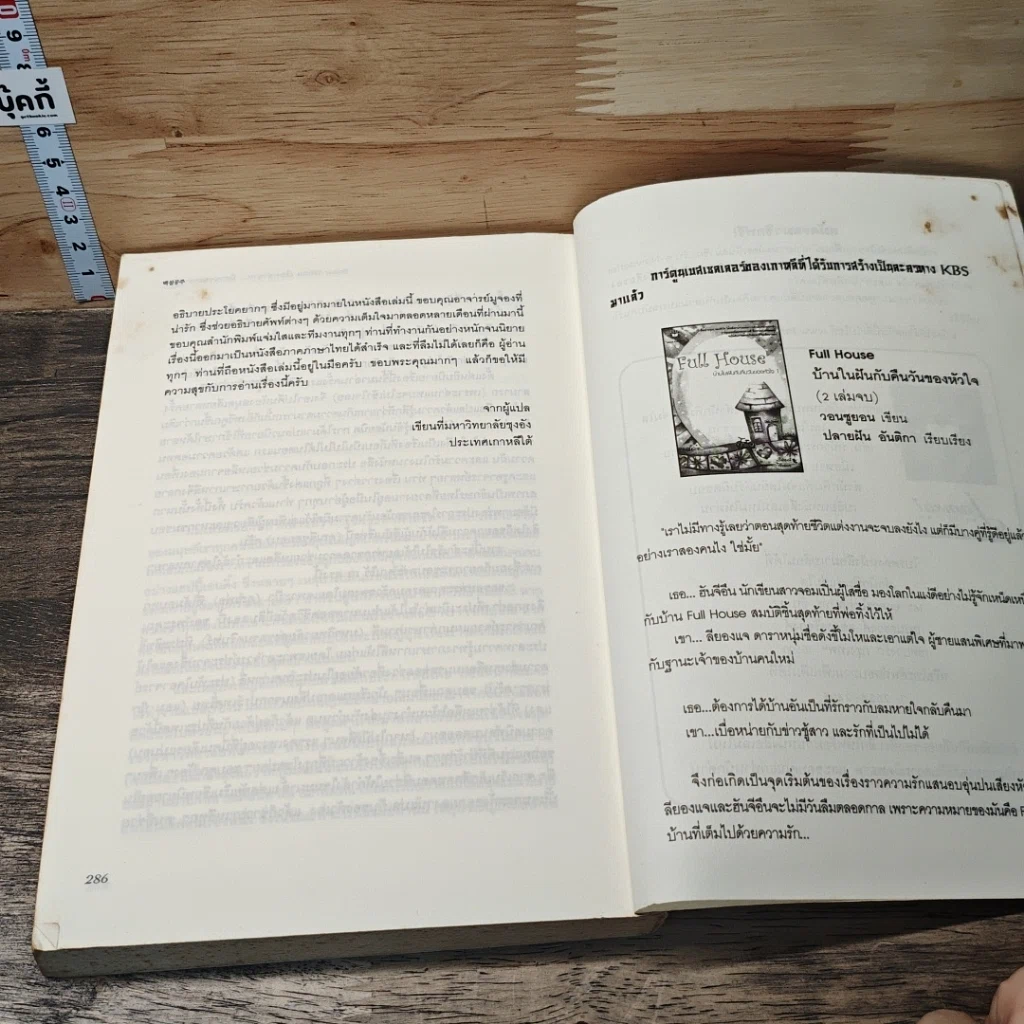 หนังสือ Snow White เรื่องเล่าขาน...นิทานความรัก รูปที่ 8
