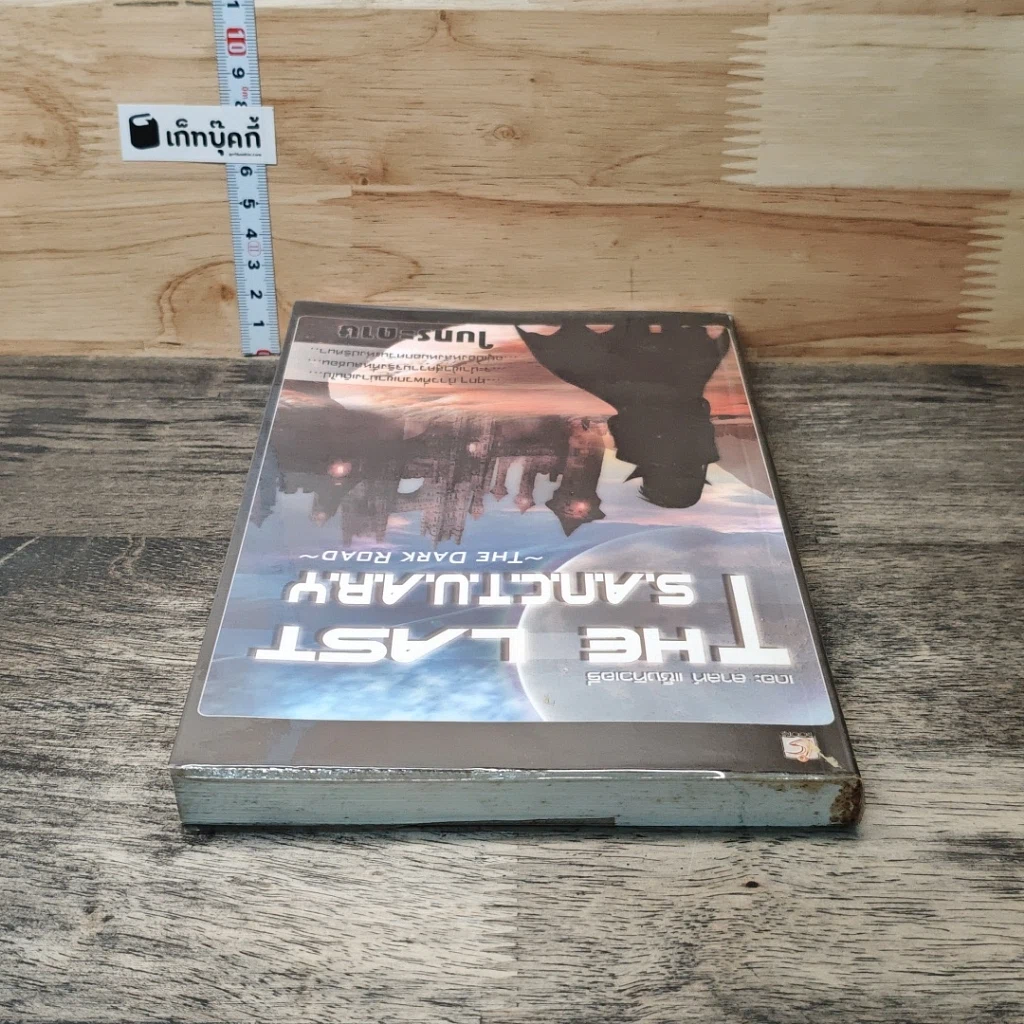 หนังสือ The Last S.A.N.C.T.U.A.R.Y The Dark Road รูปที่ 4