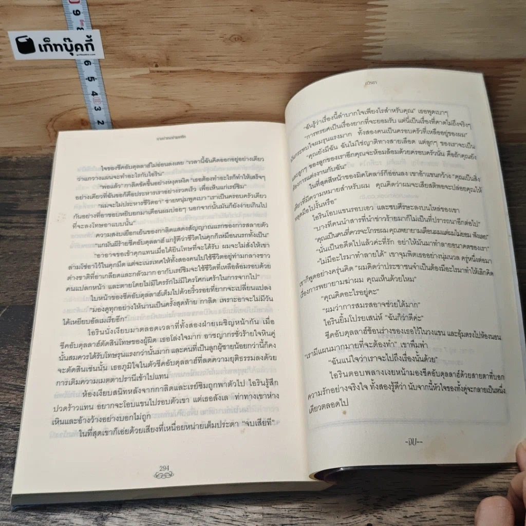 หนังสือ นางบำเรอจำเลยชีค รูปที่ 8